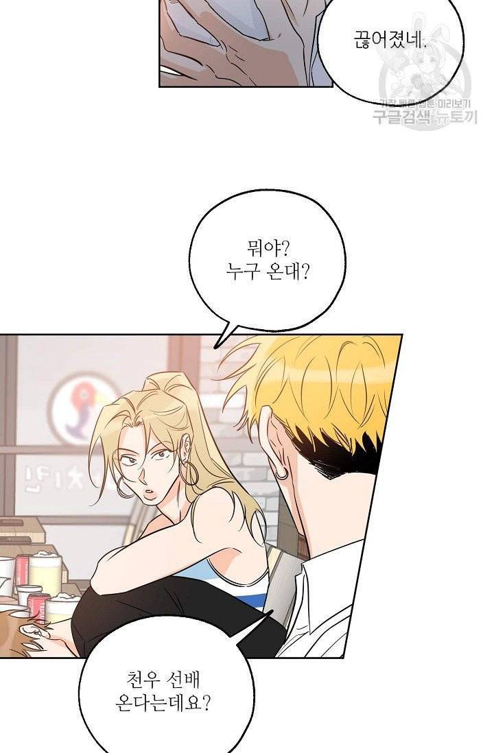 럭키 파라다이스 21화 11