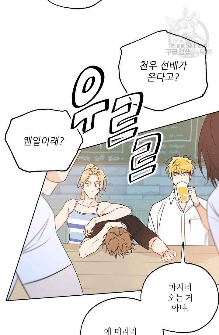 럭키 파라다이스 21화 12