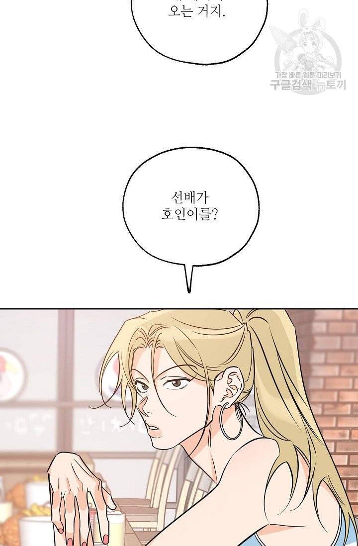 럭키 파라다이스 21화 13