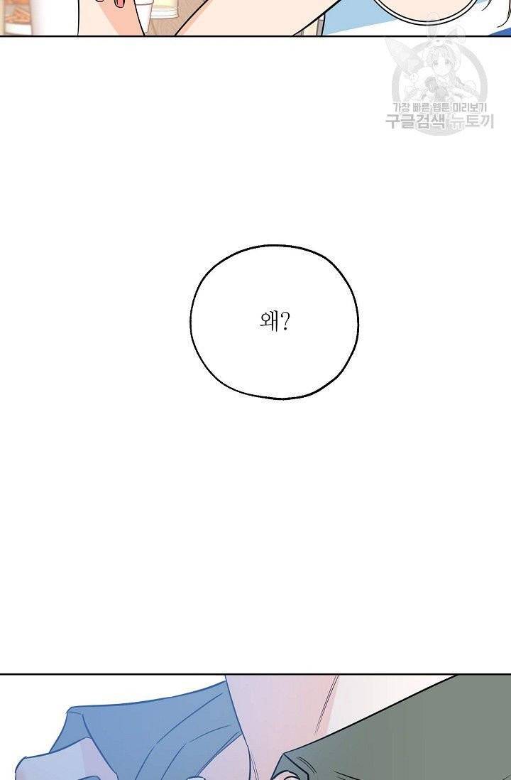 럭키 파라다이스 21화 14