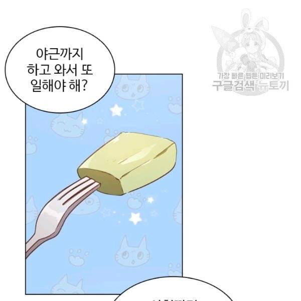 미필적 고의에 의한 관계 28화 2