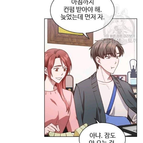 미필적 고의에 의한 관계 28화 3