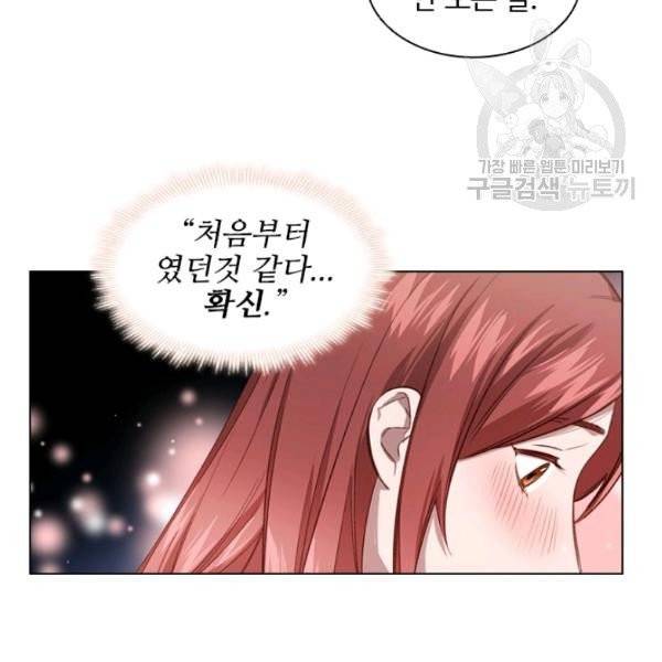 미필적 고의에 의한 관계 28화 4