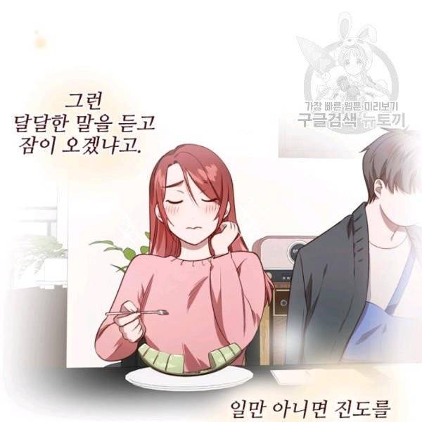 미필적 고의에 의한 관계 28화 5