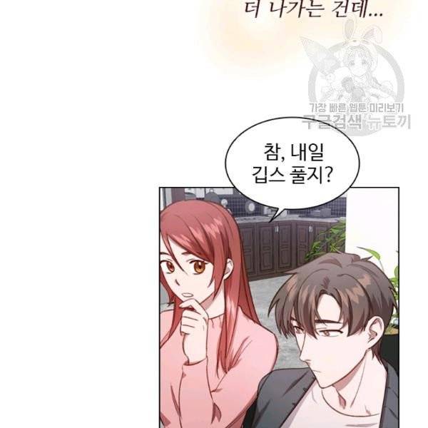 미필적 고의에 의한 관계 28화 6