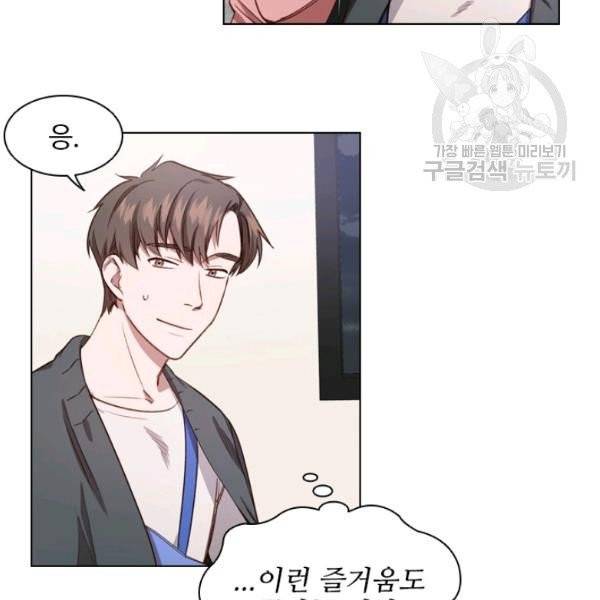 미필적 고의에 의한 관계 28화 7