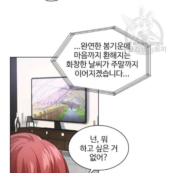 미필적 고의에 의한 관계 28화 9