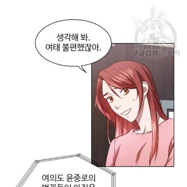 미필적 고의에 의한 관계 28화 11