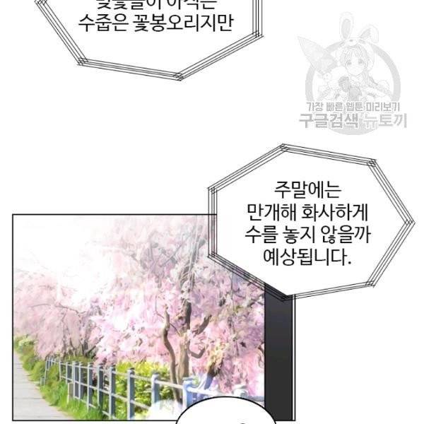 미필적 고의에 의한 관계 28화 12