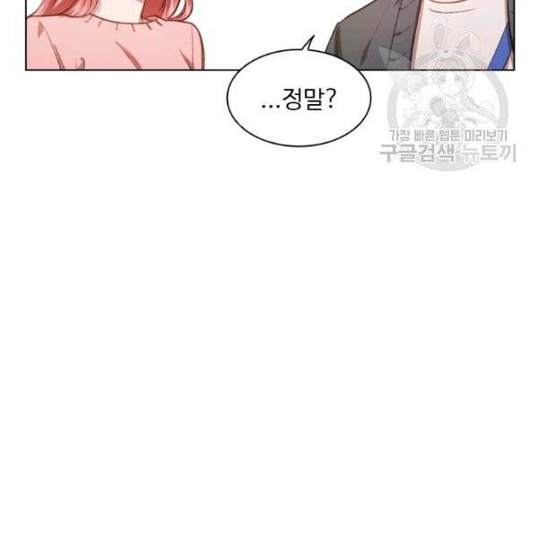 미필적 고의에 의한 관계 28화 14