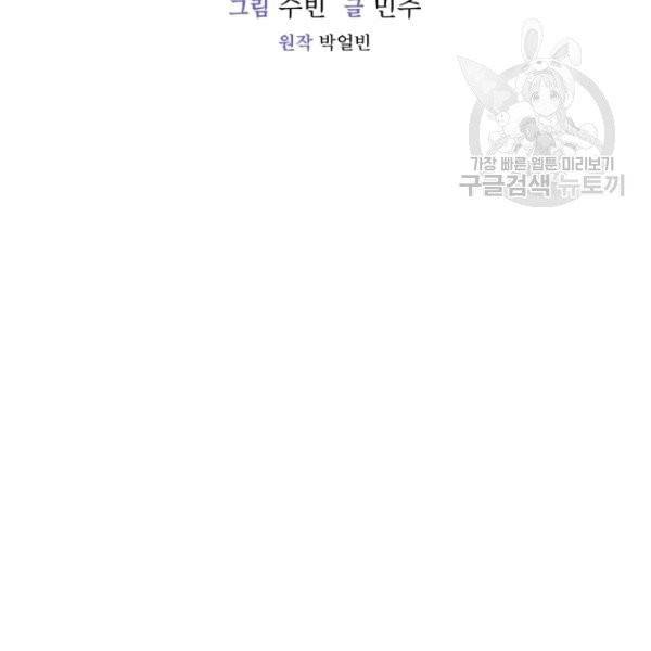 미필적 고의에 의한 관계 28화 16