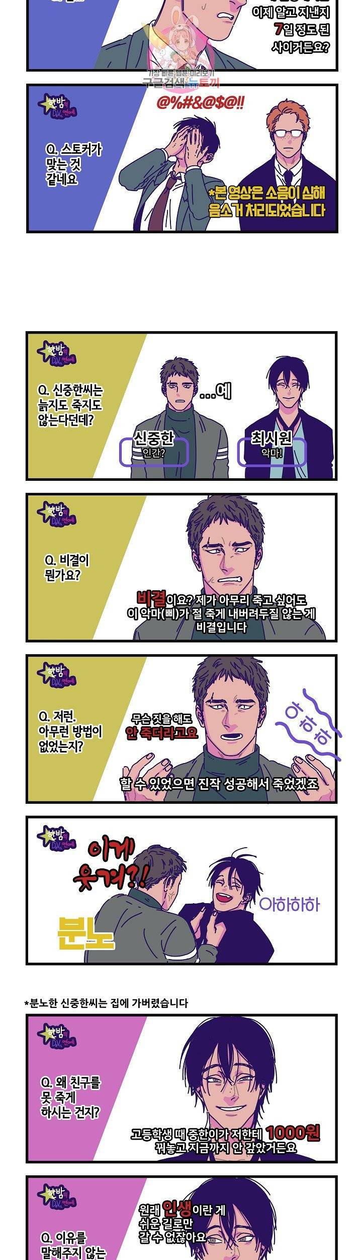 악마와 함께 춤을 프롤로그 3