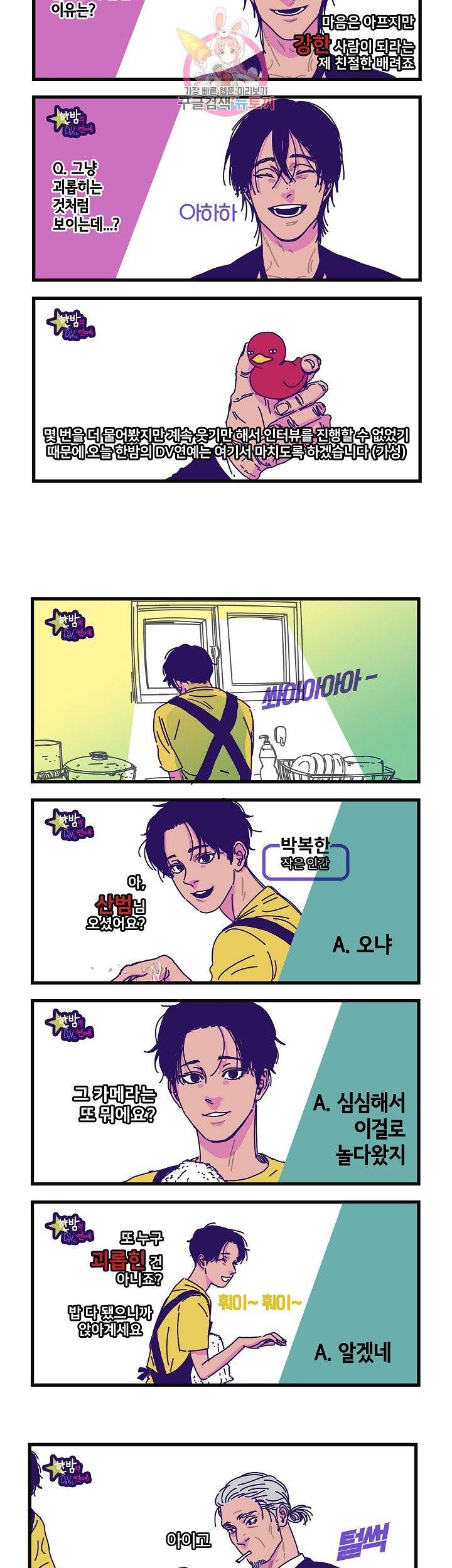 악마와 함께 춤을 프롤로그 4