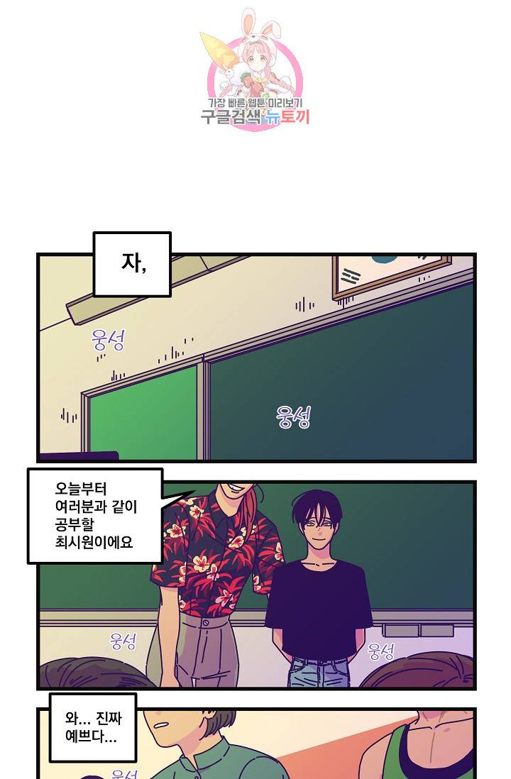 악마와 함께 춤을 16화 1