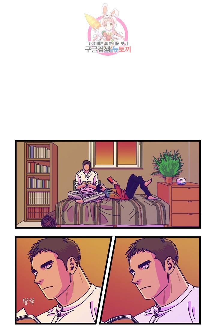 악마와 함께 춤을 26화 1