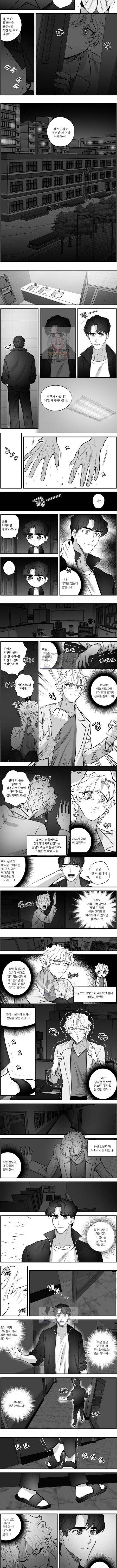 AU를 넘나들며 14화 3