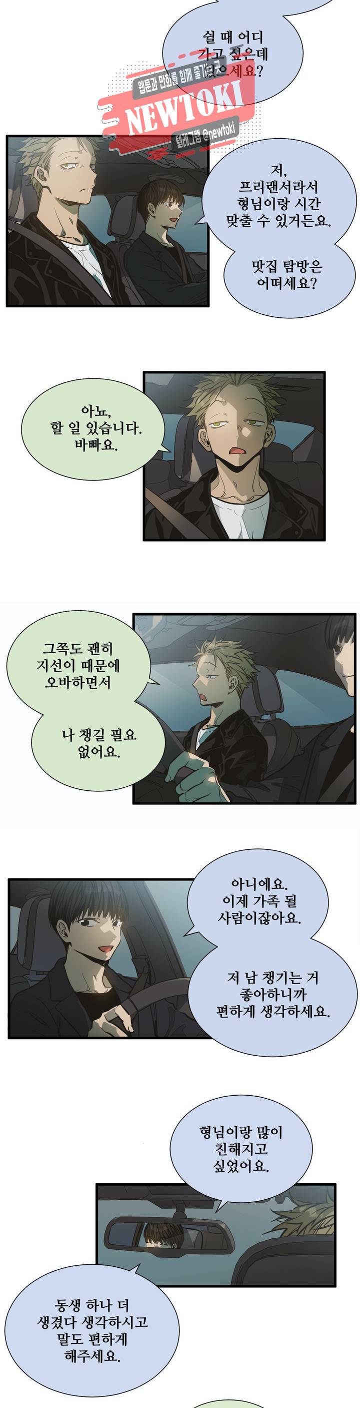 들개:불발 4화 2