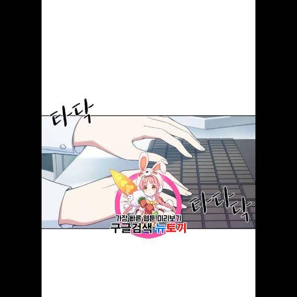 오피스 누나 이야기 26화 1