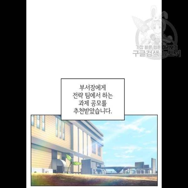 오피스 누나 이야기 26화 10