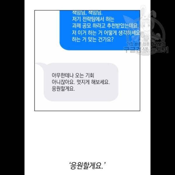 오피스 누나 이야기 26화 17
