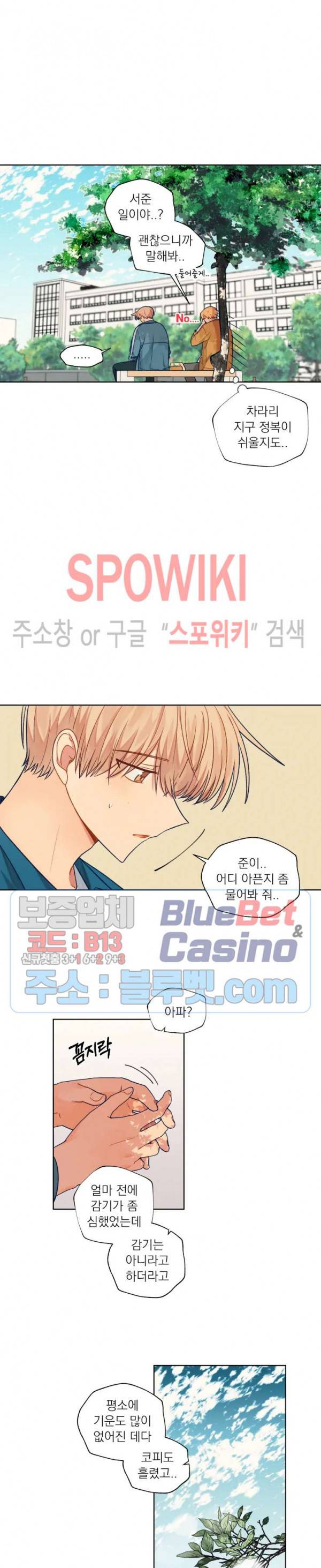너에게까지 99 -어른의 계단- 55화 2