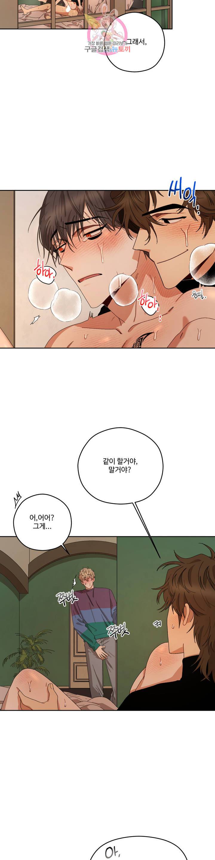 리베타 13화 3