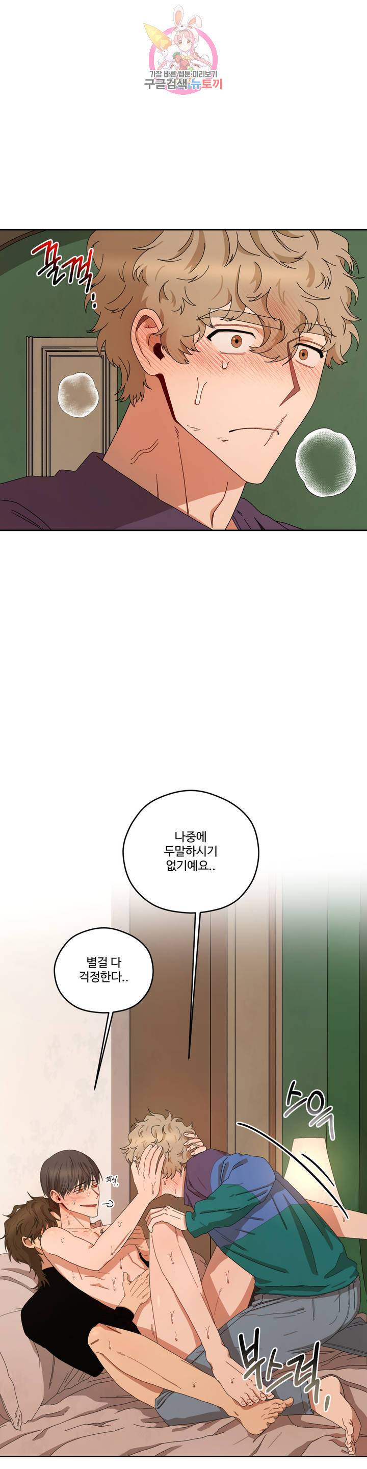 리베타 13화 5