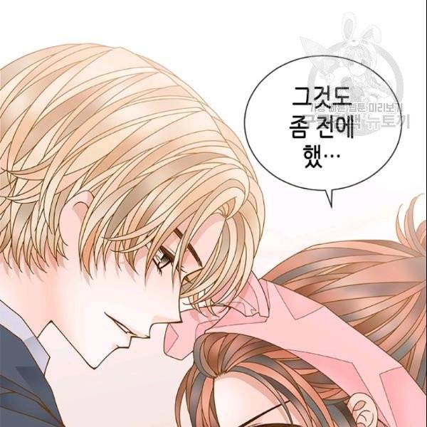 나의 나쁜 연하남 37화 2