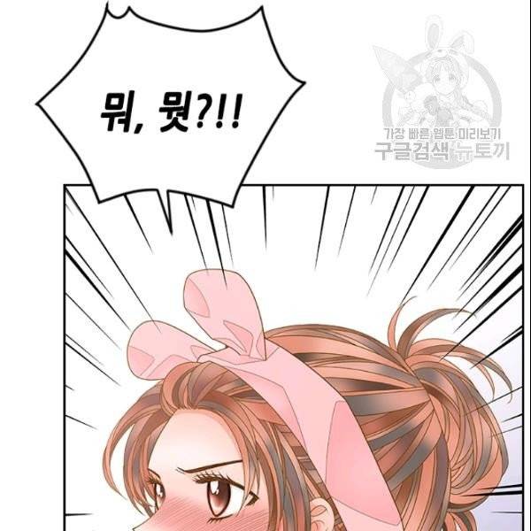 나의 나쁜 연하남 37화 4