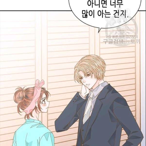 나의 나쁜 연하남 37화 12