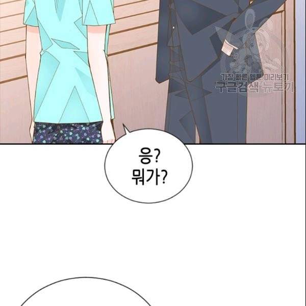 나의 나쁜 연하남 37화 13