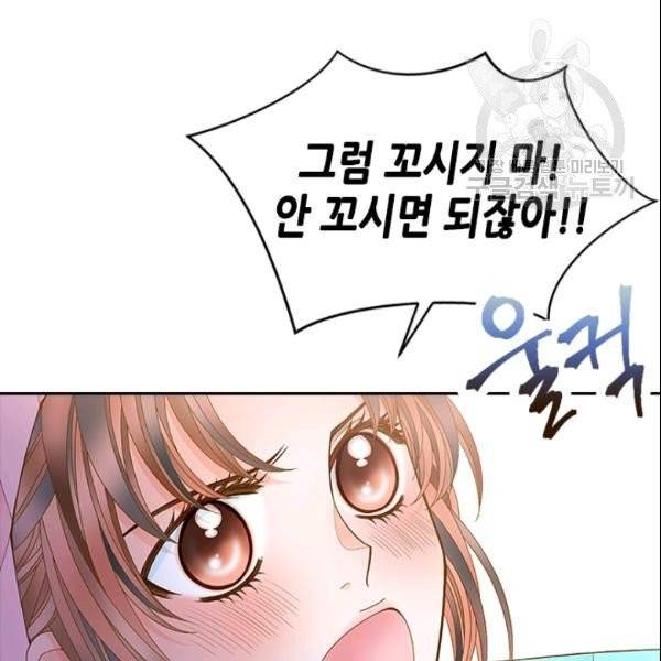 나의 나쁜 연하남 37화 16