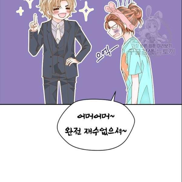 나의 나쁜 연하남 37화 21