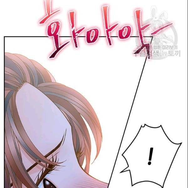 나의 나쁜 연하남 37화 29