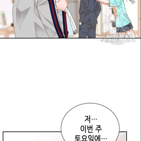나의 나쁜 연하남 37화 37