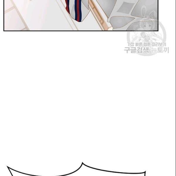 나의 나쁜 연하남 37화 39