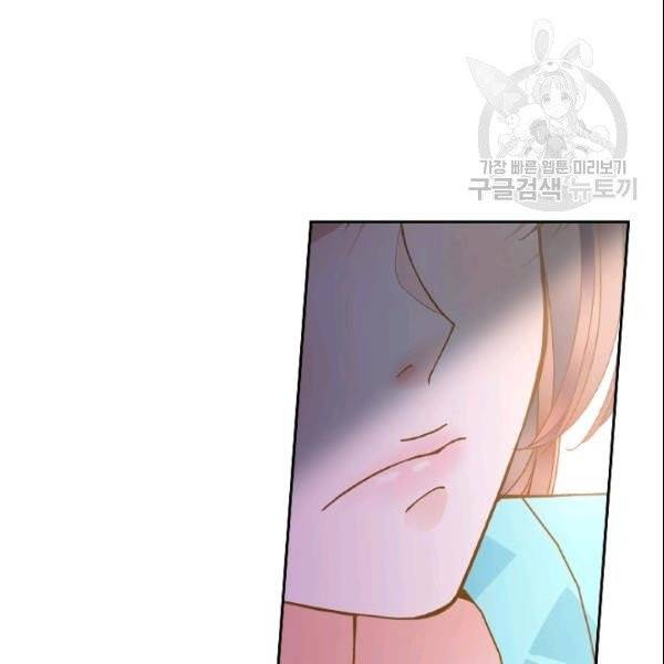 나의 나쁜 연하남 37화 47