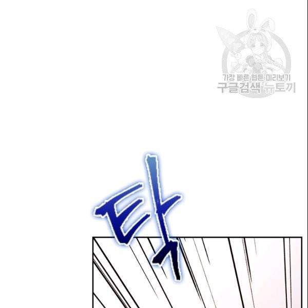 나의 나쁜 연하남 37화 54