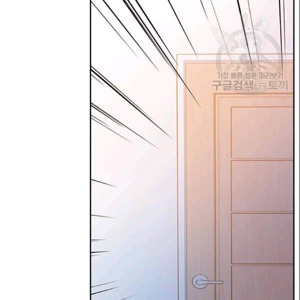 나의 나쁜 연하남 37화 55