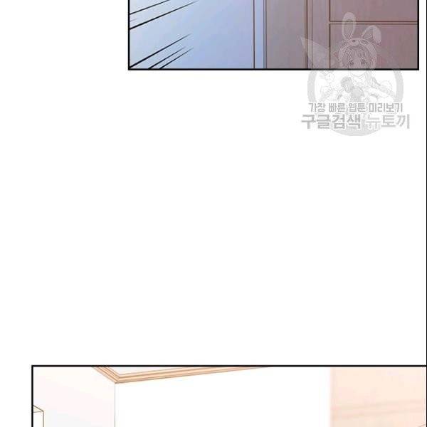 나의 나쁜 연하남 37화 56