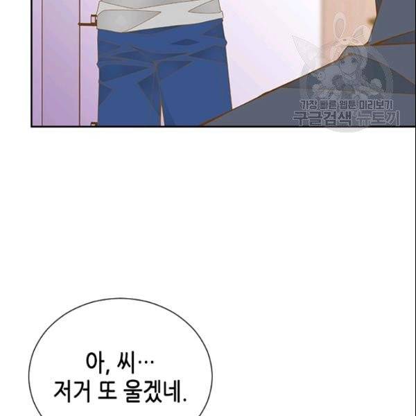 나의 나쁜 연하남 37화 58