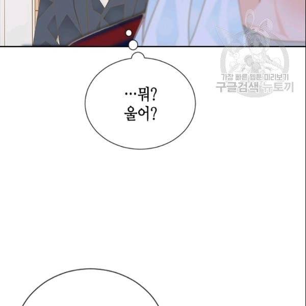 나의 나쁜 연하남 37화 61