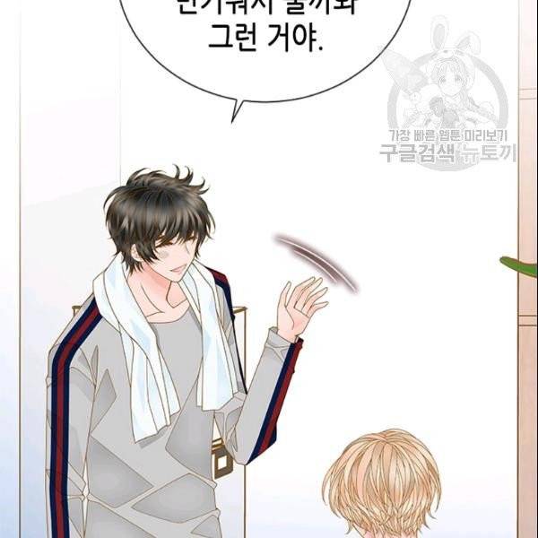 나의 나쁜 연하남 37화 65