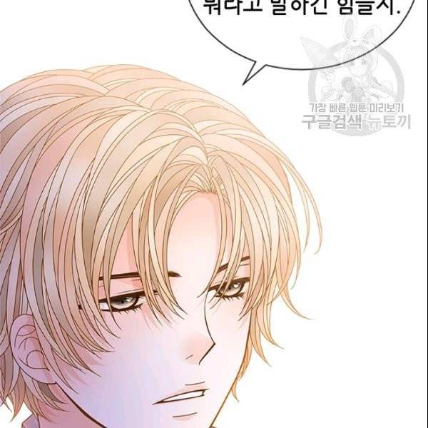 나의 나쁜 연하남 37화 74