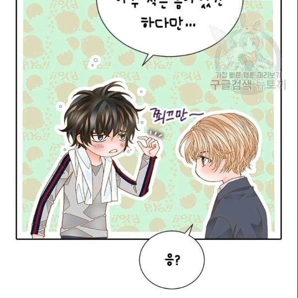 나의 나쁜 연하남 37화 82