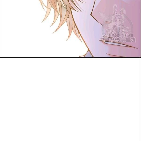 나의 나쁜 연하남 37화 89
