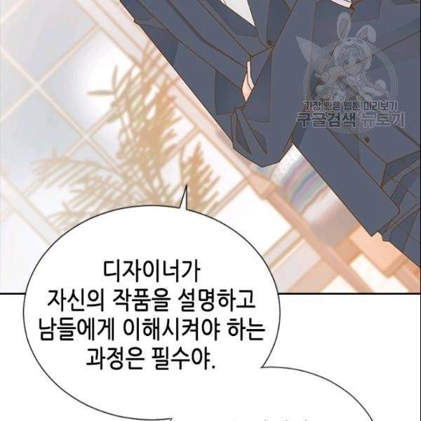 나의 나쁜 연하남 37화 91