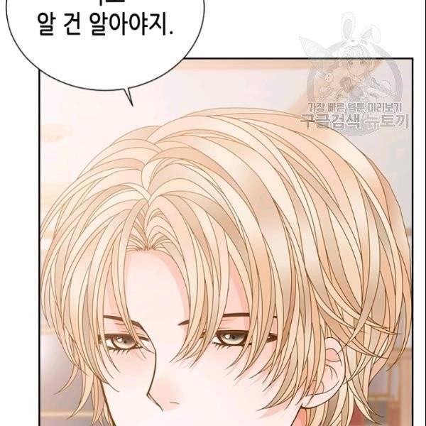 나의 나쁜 연하남 37화 93
