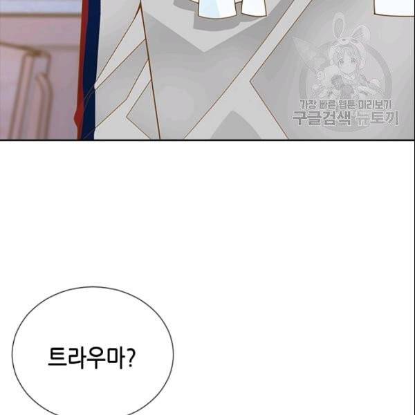 나의 나쁜 연하남 37화 99