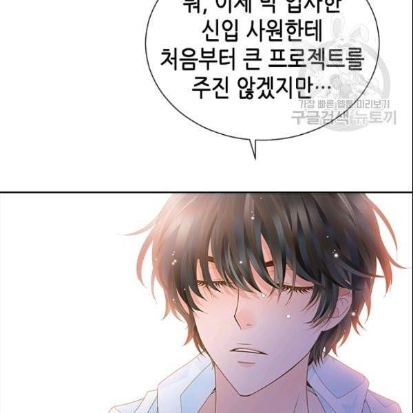 나의 나쁜 연하남 37화 105